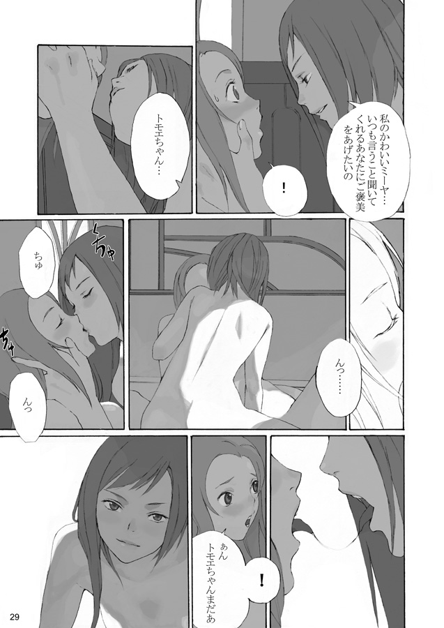 (C70) [ブラックスターシステム (よろず)] 裏姫～夜のマテリアライズ～ (舞-HiME)