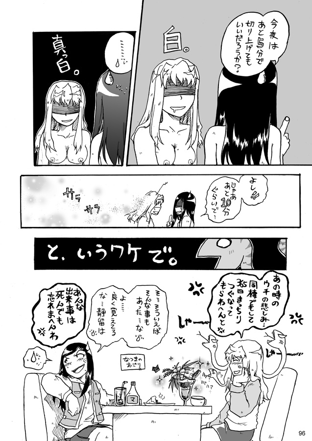 (C70) [ブラックスターシステム (よろず)] 裏姫～夜のマテリアライズ～ (舞-HiME)