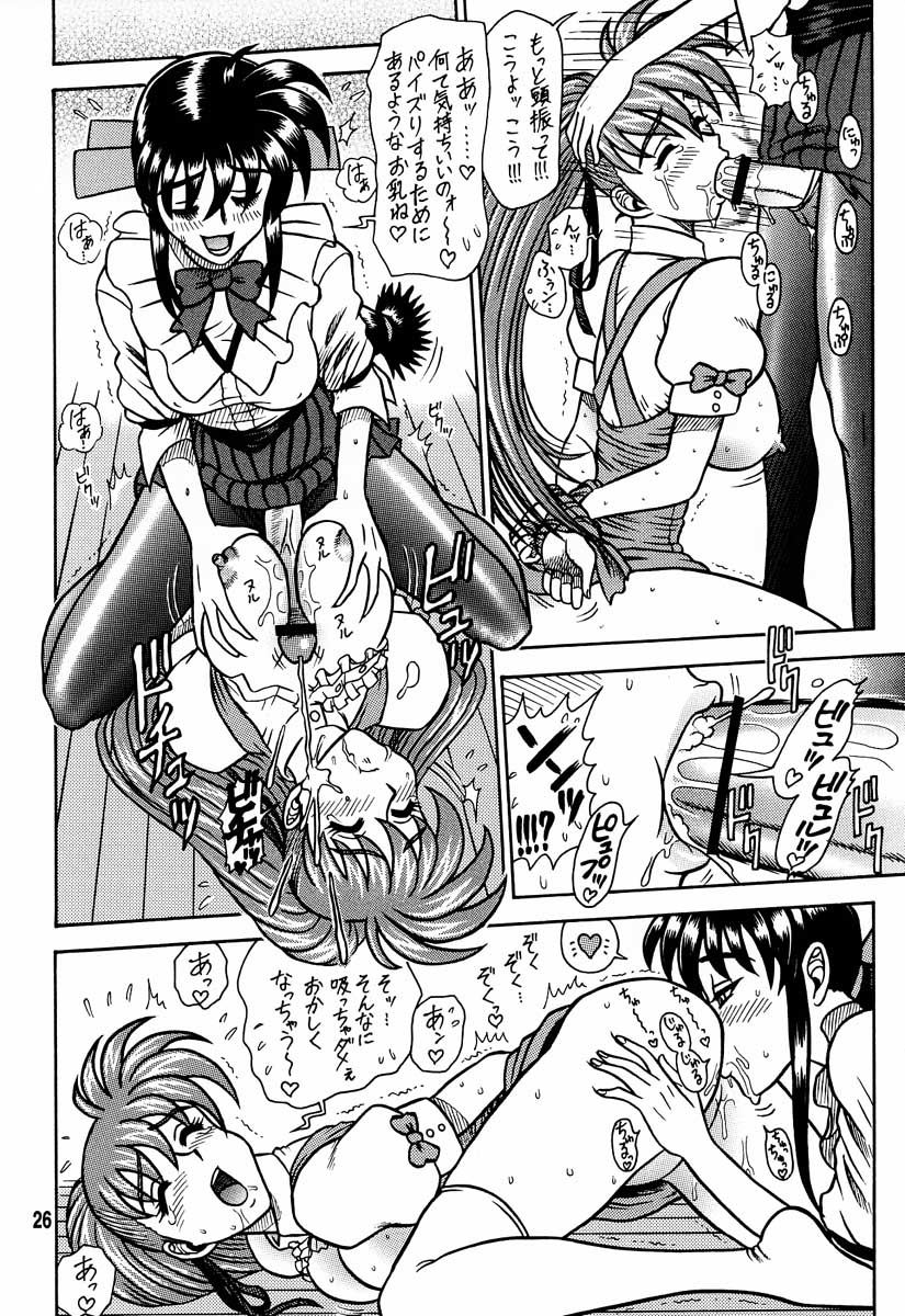 (C61) [回転ソムリエ (13.)] 13回転 ～ゆかたま後編～ (ヴァリアブル・ジオ)