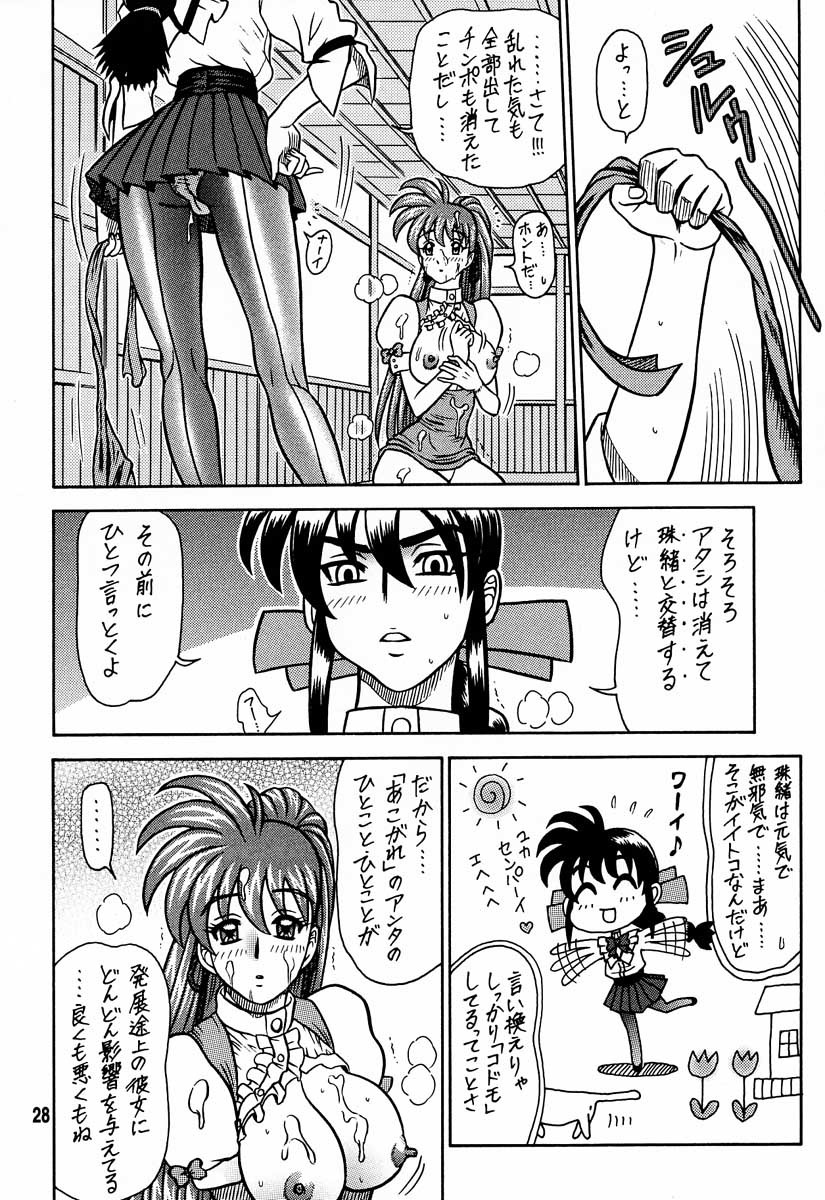 (C61) [回転ソムリエ (13.)] 13回転 ～ゆかたま後編～ (ヴァリアブル・ジオ)