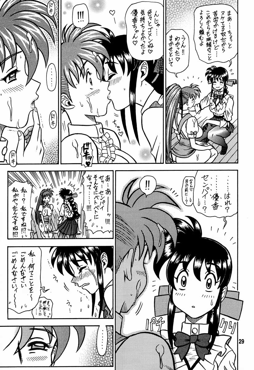 (C61) [回転ソムリエ (13.)] 13回転 ～ゆかたま後編～ (ヴァリアブル・ジオ)