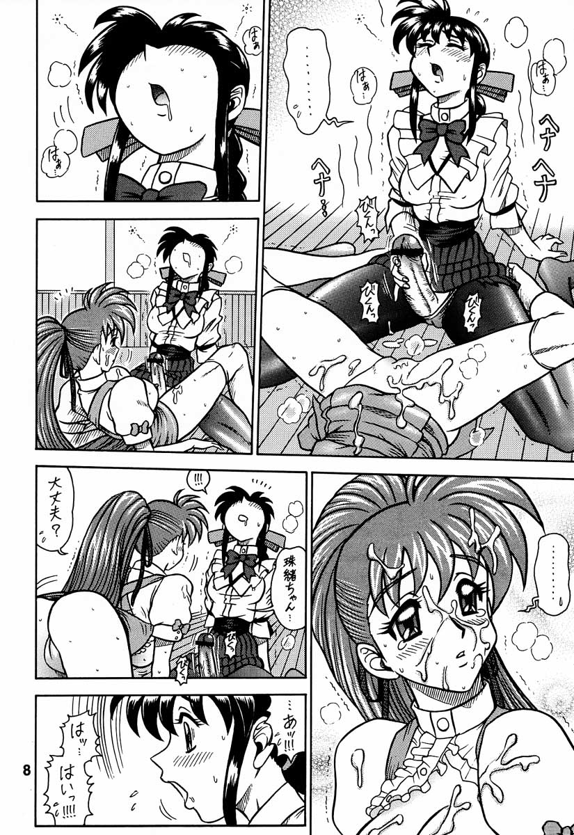 (C61) [回転ソムリエ (13.)] 13回転 ～ゆかたま後編～ (ヴァリアブル・ジオ)