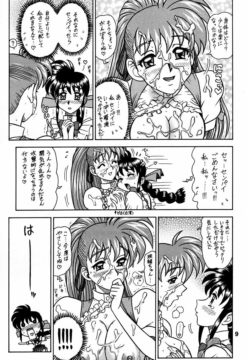 (C61) [回転ソムリエ (13.)] 13回転 ～ゆかたま後編～ (ヴァリアブル・ジオ)