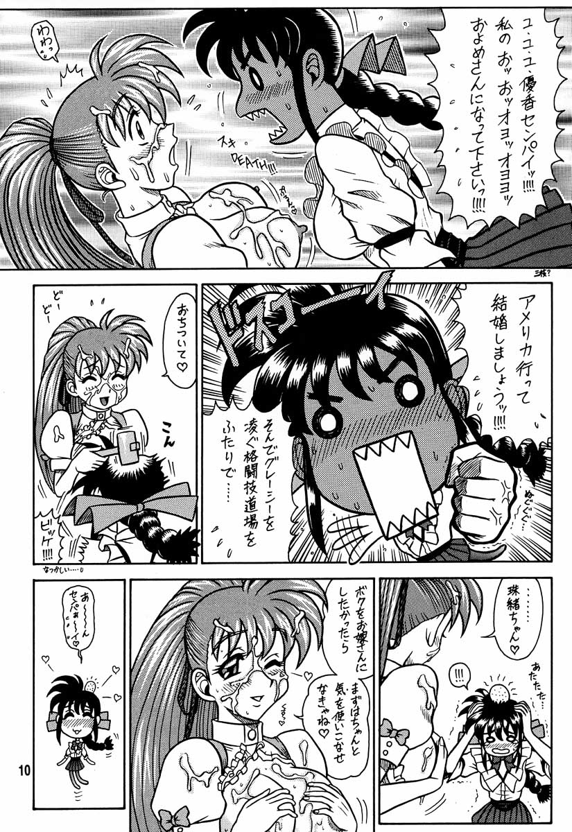 (C61) [回転ソムリエ (13.)] 13回転 ～ゆかたま後編～ (ヴァリアブル・ジオ)
