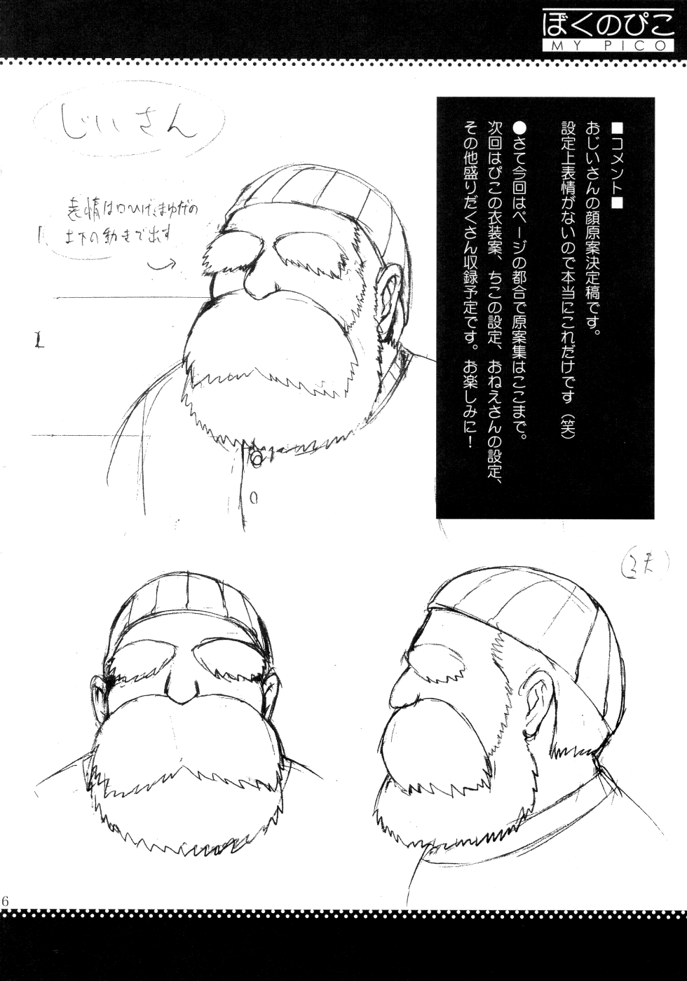 (COMIC1) [彩画堂] ぼくのぴこ コミック+公式キャラクター原案集 (ぼくのぴこ) [英訳]