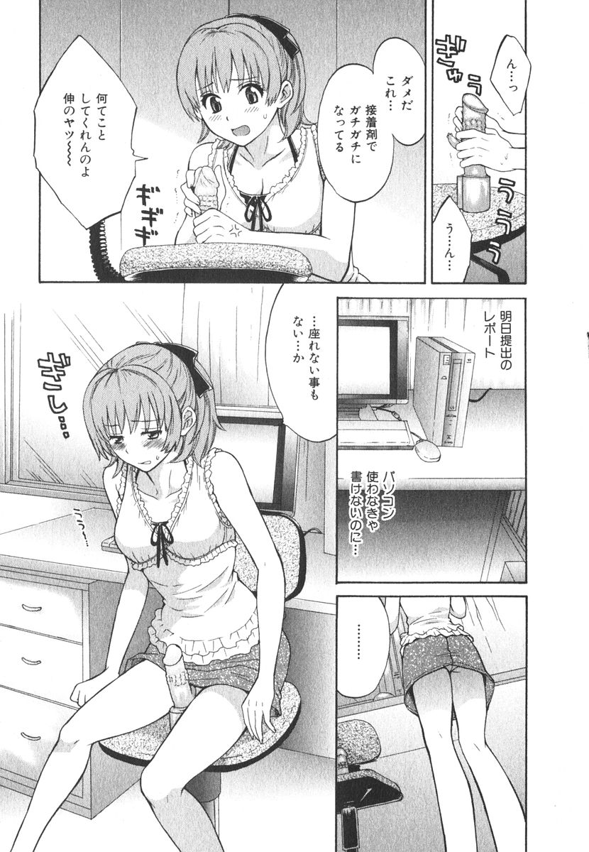 [ポン貴花田] みるきぃぱいらんど
