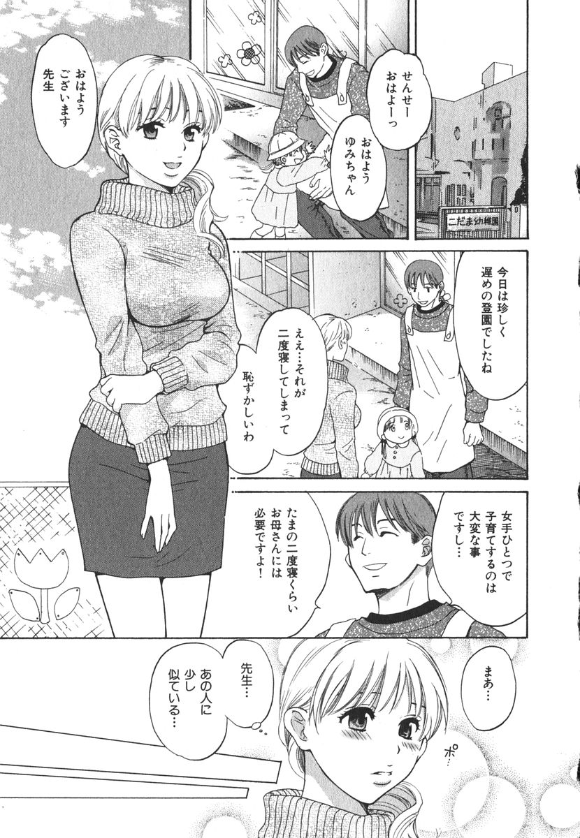 [ポン貴花田] みるきぃぱいらんど