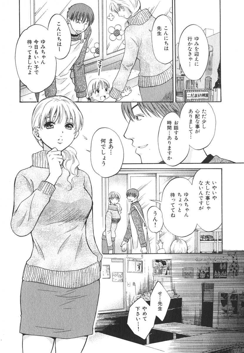 [ポン貴花田] みるきぃぱいらんど