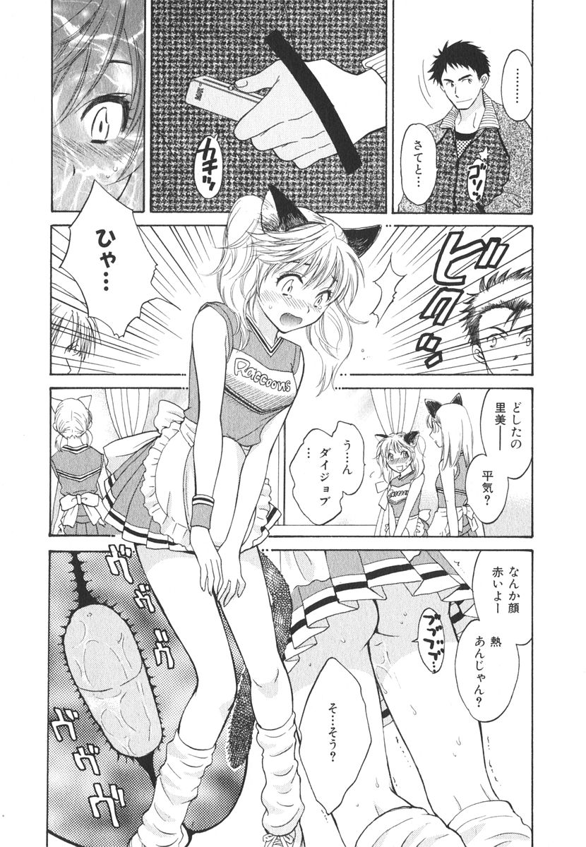 [ポン貴花田] みるきぃぱいらんど