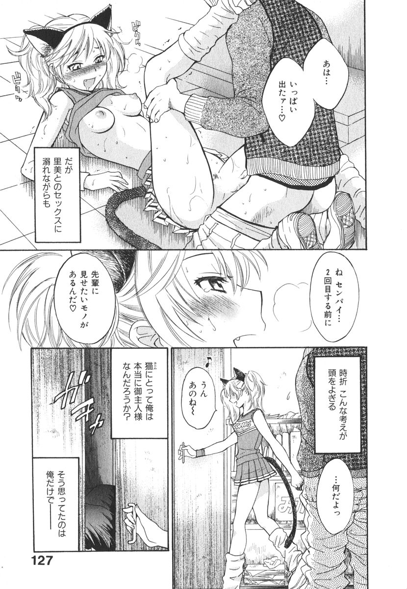 [ポン貴花田] みるきぃぱいらんど