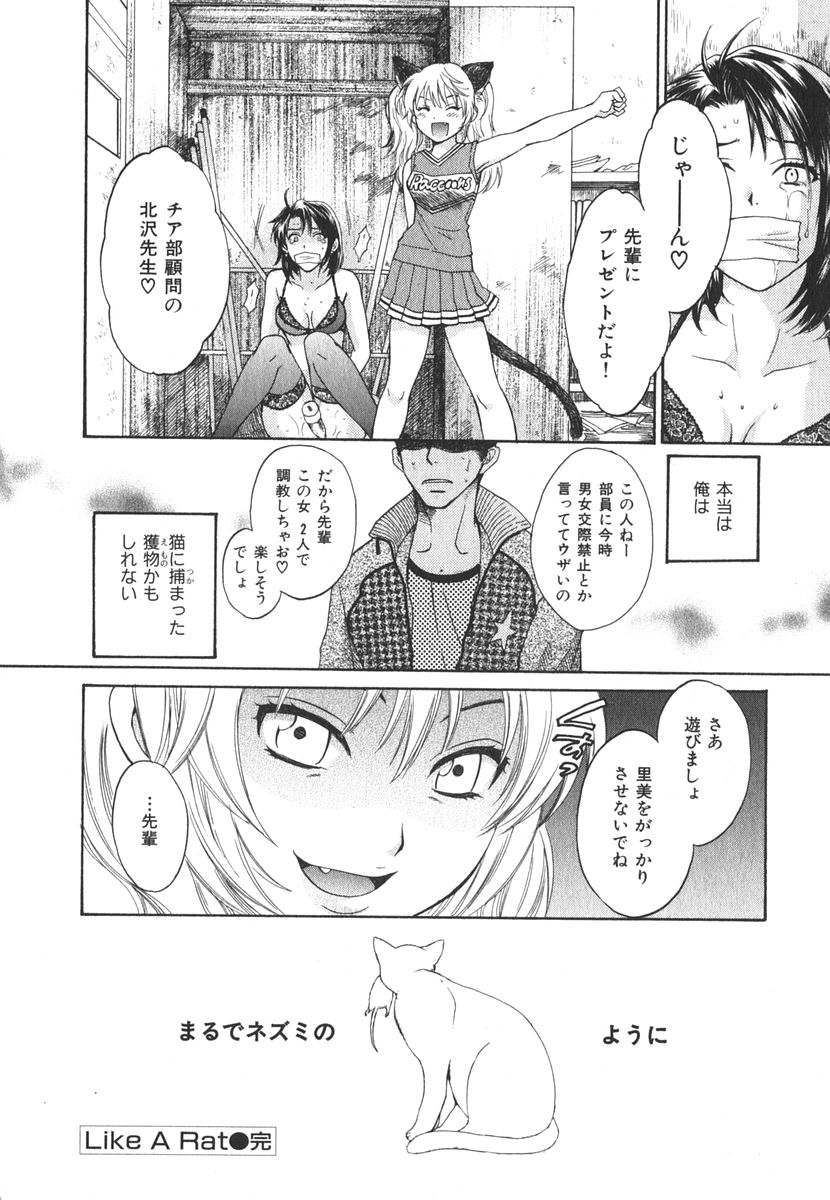 [ポン貴花田] みるきぃぱいらんど