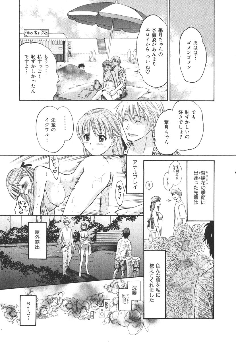 [ポン貴花田] みるきぃぱいらんど