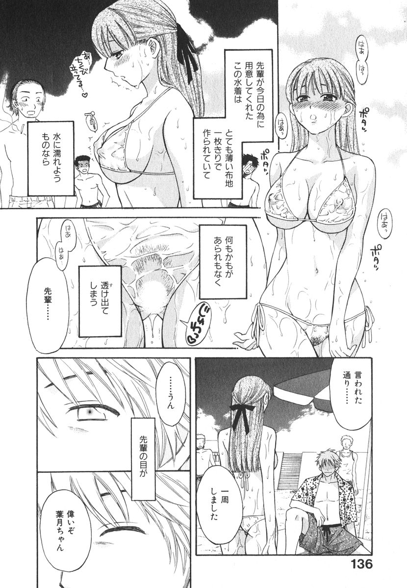 [ポン貴花田] みるきぃぱいらんど