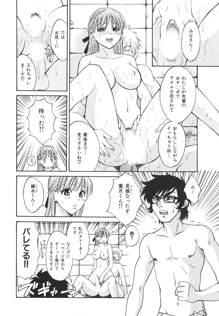 [ポン貴花田] みるきぃぱいらんど