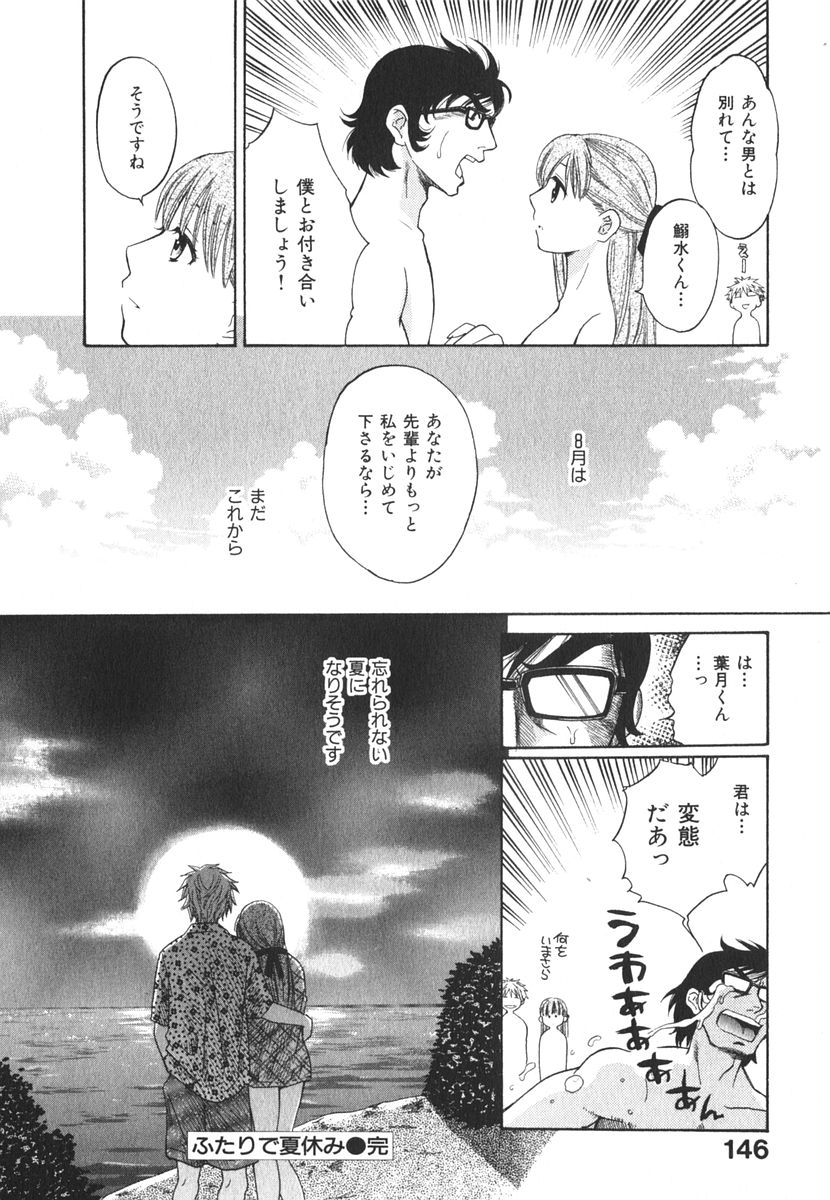 [ポン貴花田] みるきぃぱいらんど