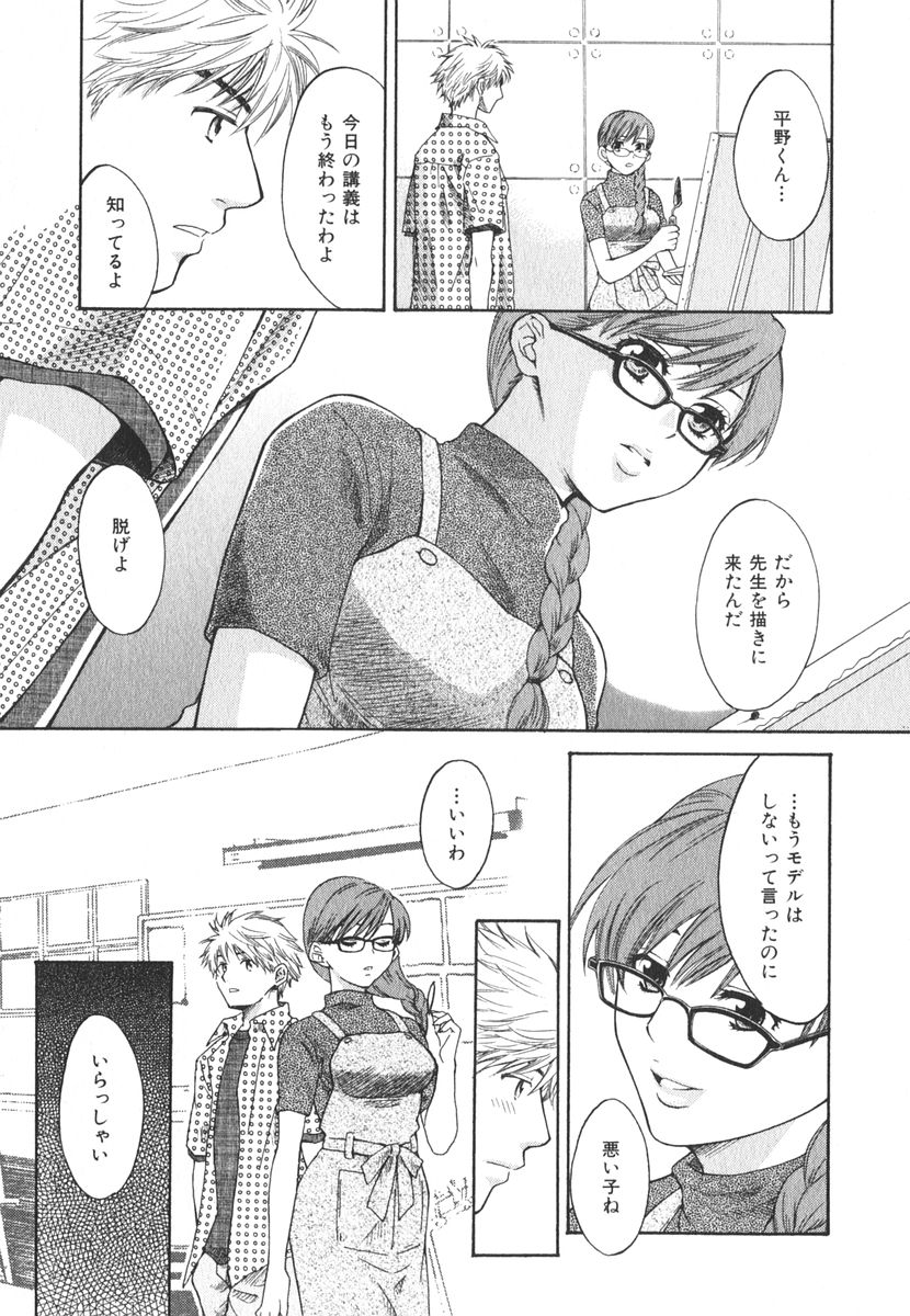 [ポン貴花田] みるきぃぱいらんど