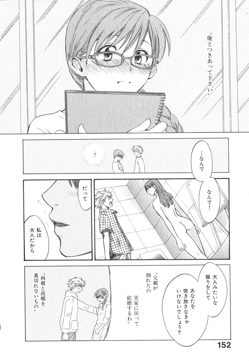 [ポン貴花田] みるきぃぱいらんど
