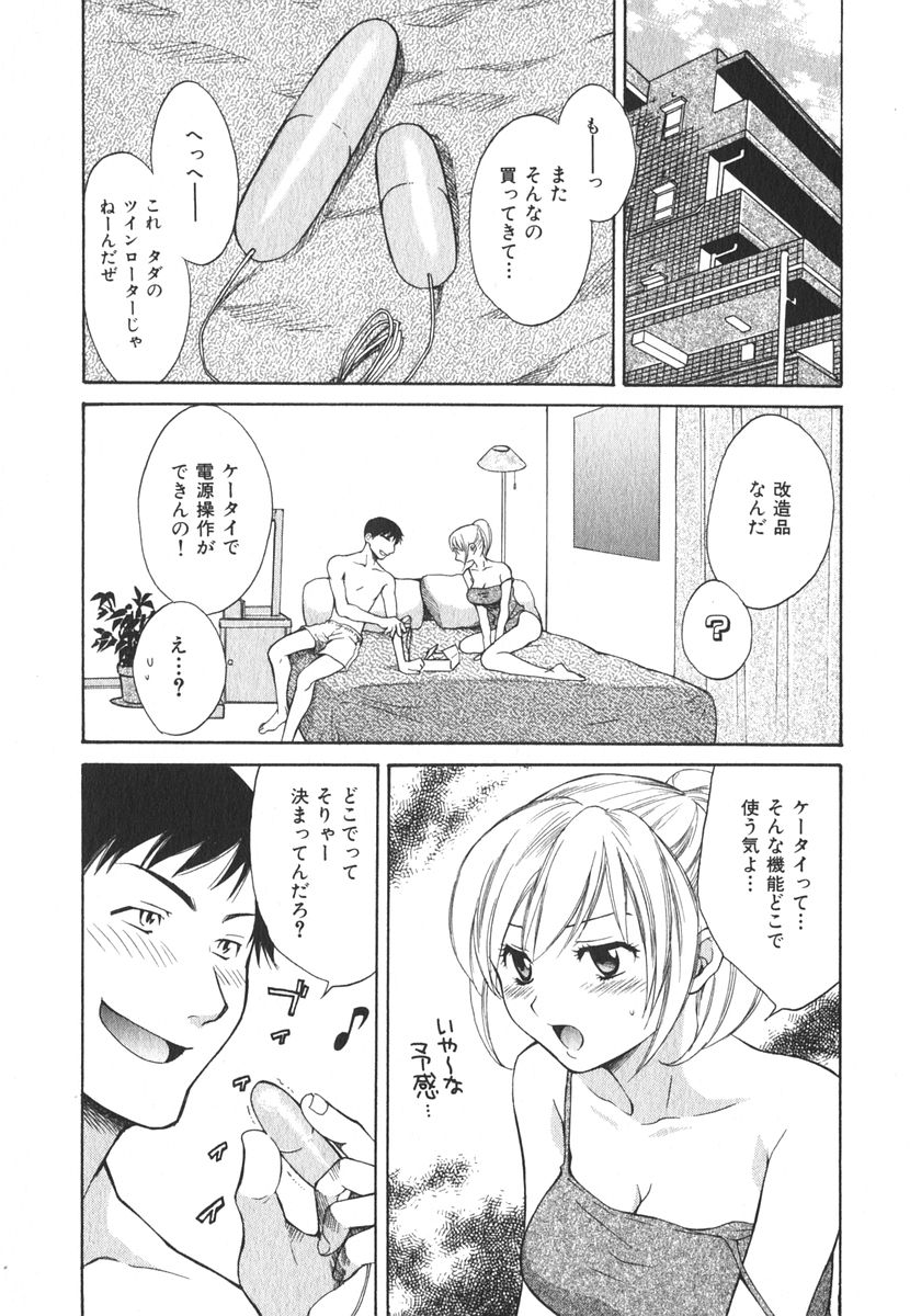 [ポン貴花田] みるきぃぱいらんど