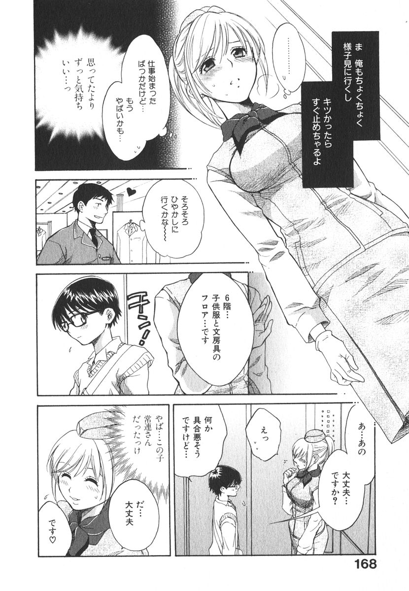 [ポン貴花田] みるきぃぱいらんど