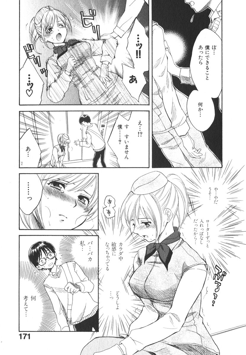 [ポン貴花田] みるきぃぱいらんど
