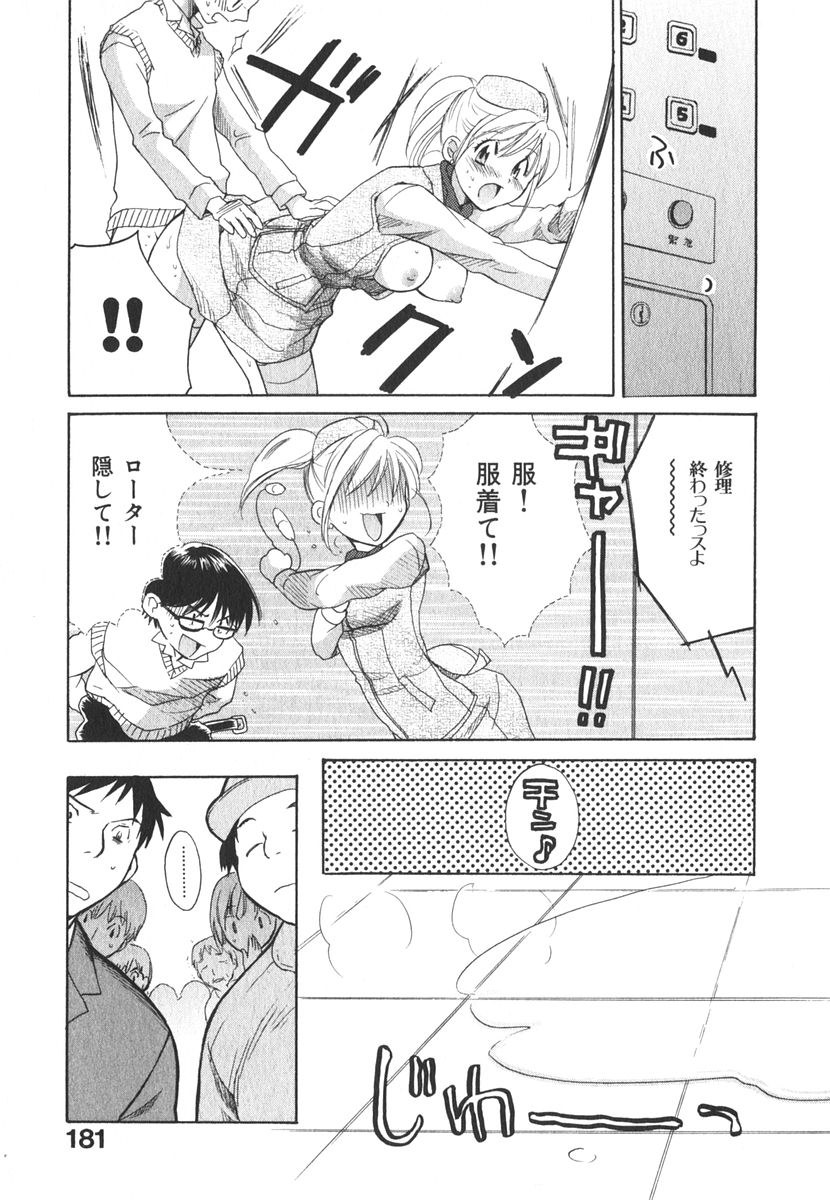 [ポン貴花田] みるきぃぱいらんど