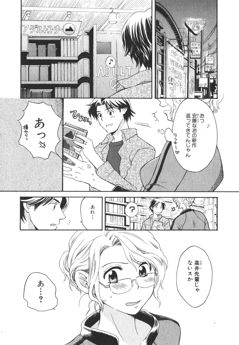 [ポン貴花田] みるきぃぱいらんど