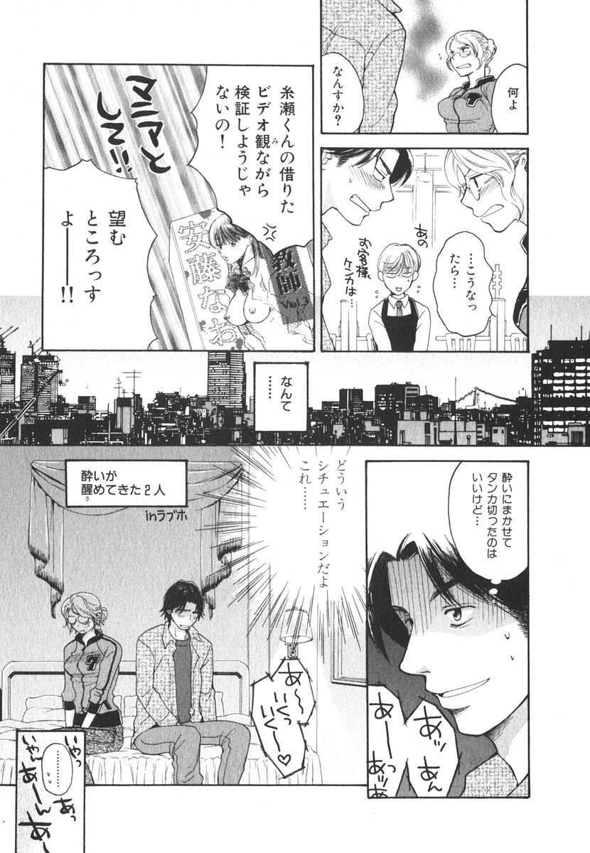 [ポン貴花田] みるきぃぱいらんど