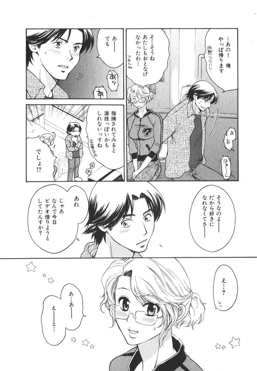 [ポン貴花田] みるきぃぱいらんど