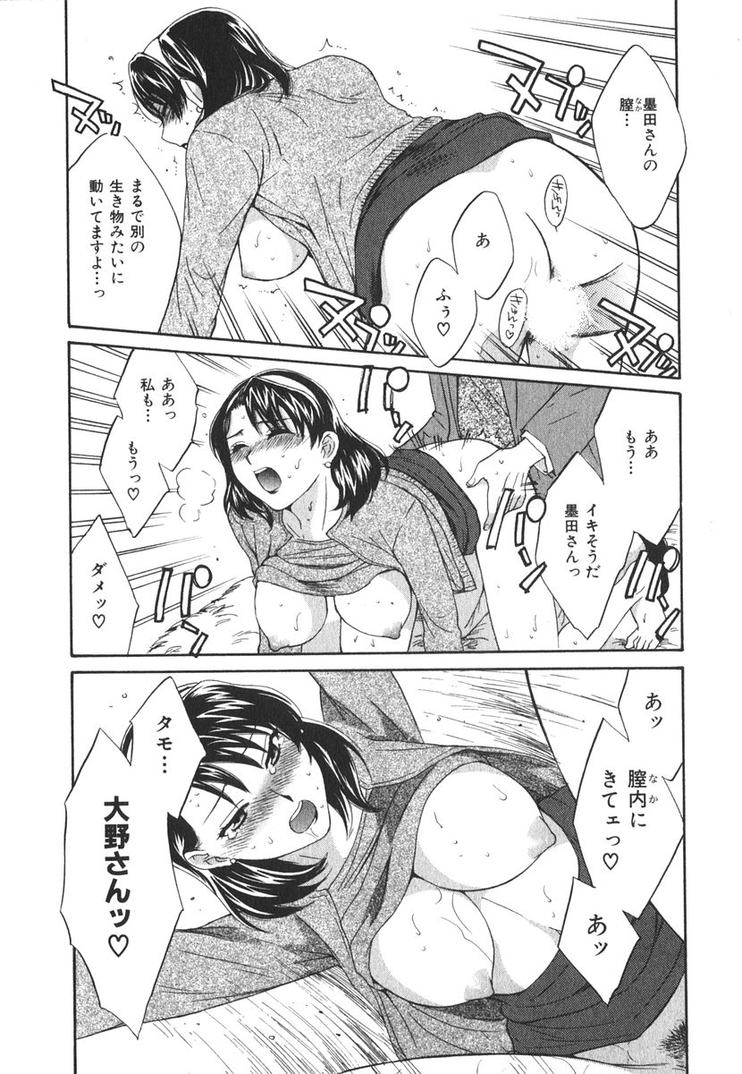 [ポン貴花田] みるきぃぱいらんど