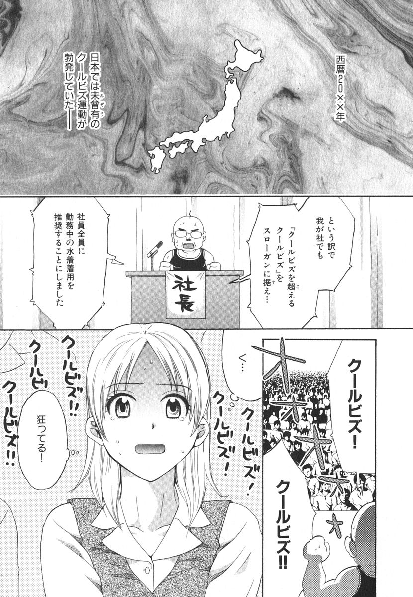 [ポン貴花田] みるきぃぱいらんど