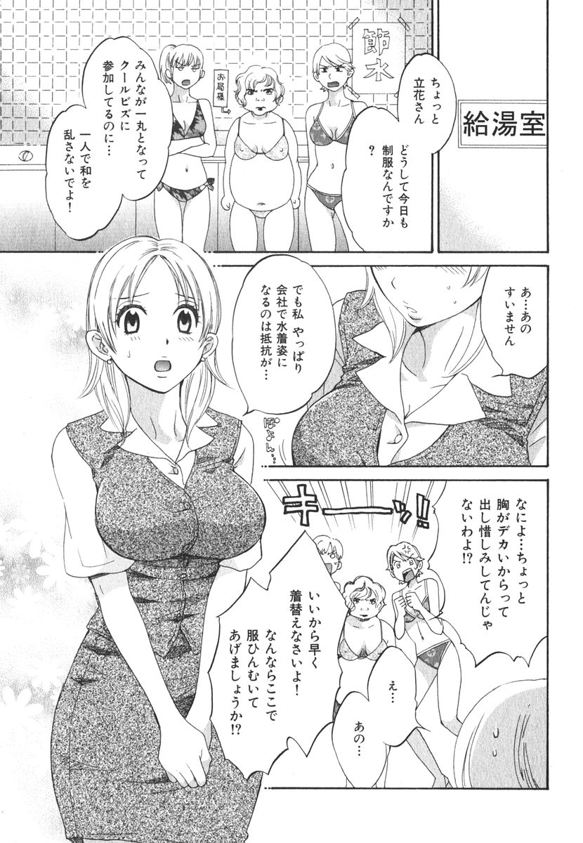 [ポン貴花田] みるきぃぱいらんど