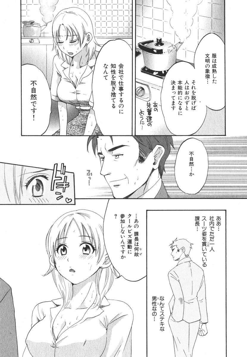 [ポン貴花田] みるきぃぱいらんど