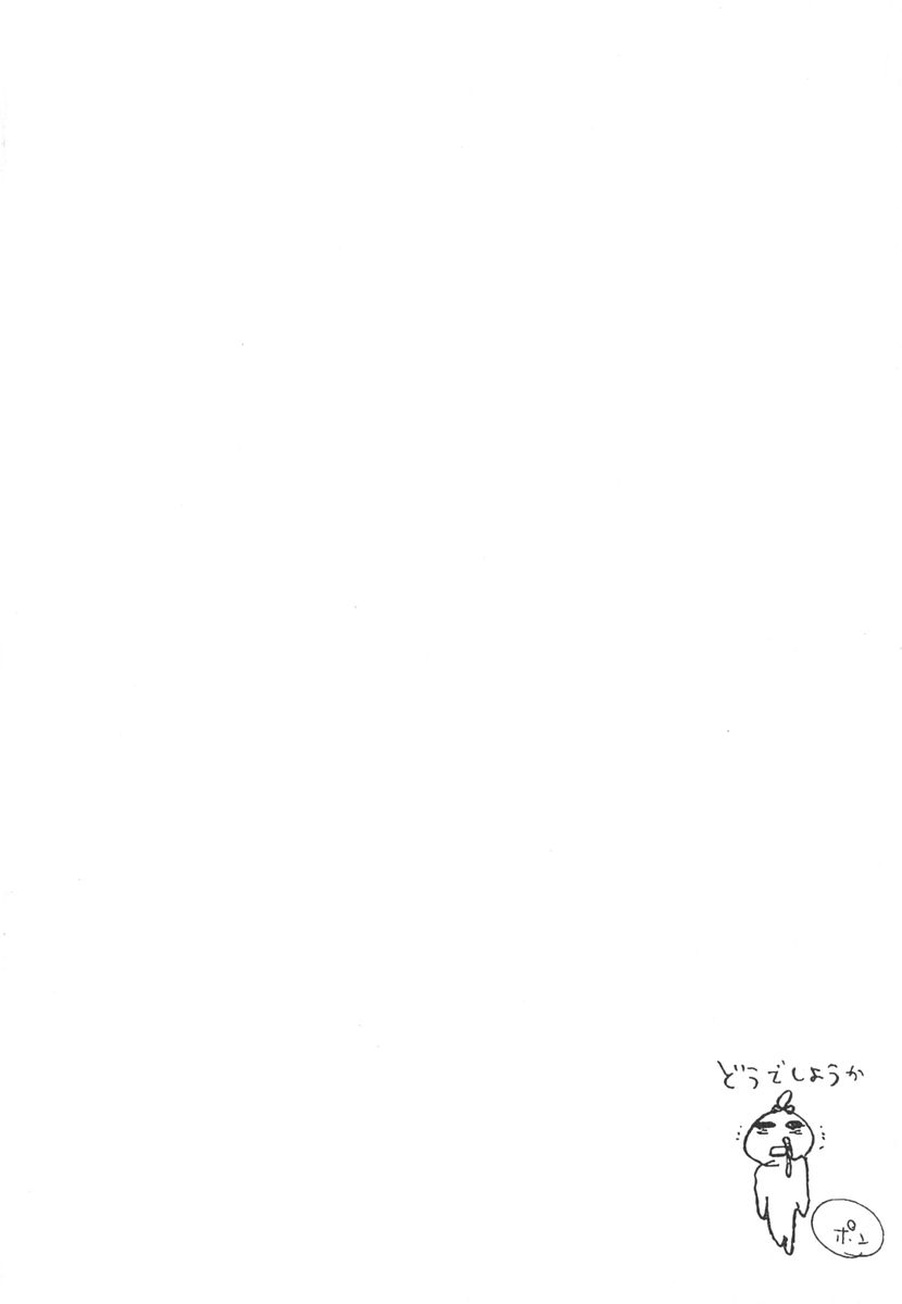 [ポン貴花田] みるきぃぱいらんど
