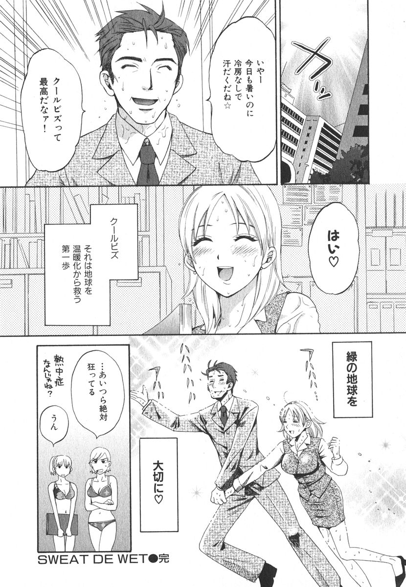[ポン貴花田] みるきぃぱいらんど