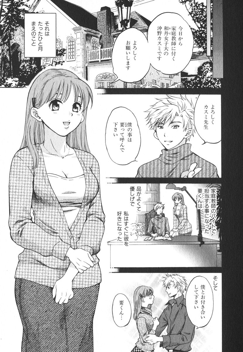 [ポン貴花田] みるきぃぱいらんど