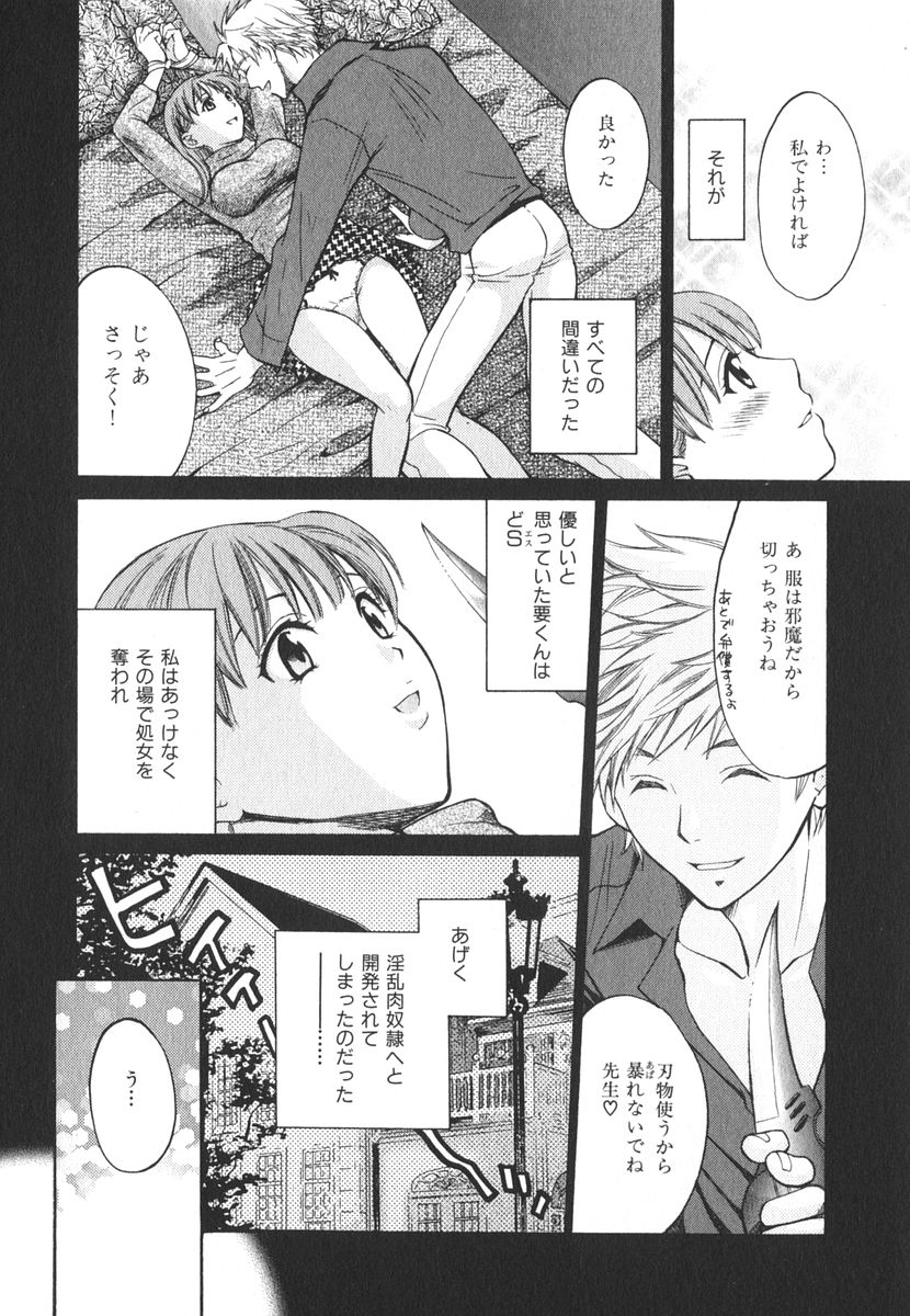 [ポン貴花田] みるきぃぱいらんど