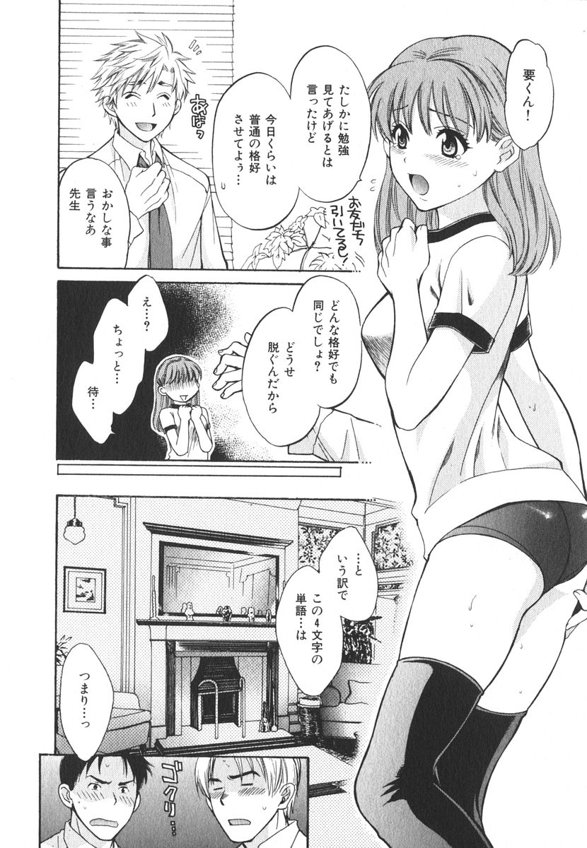 [ポン貴花田] みるきぃぱいらんど