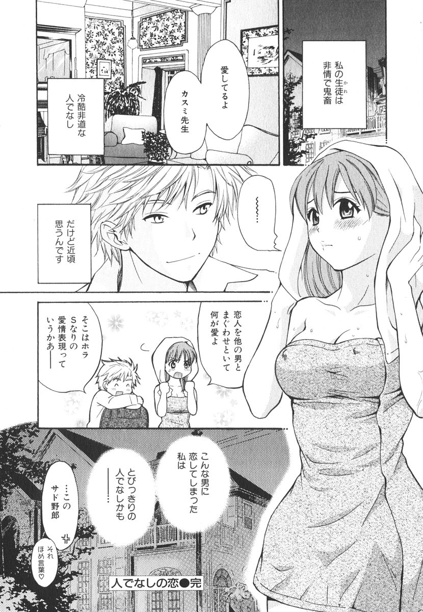[ポン貴花田] みるきぃぱいらんど