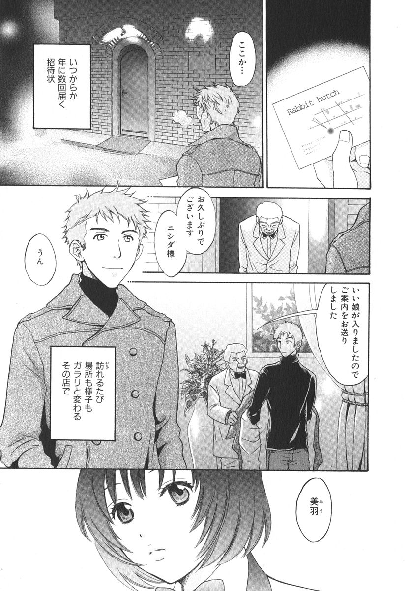 [ポン貴花田] みるきぃぱいらんど
