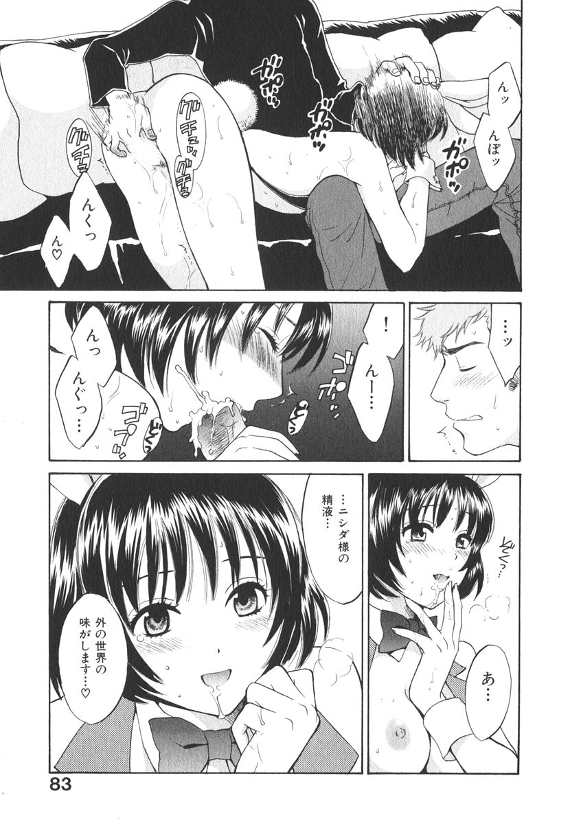 [ポン貴花田] みるきぃぱいらんど