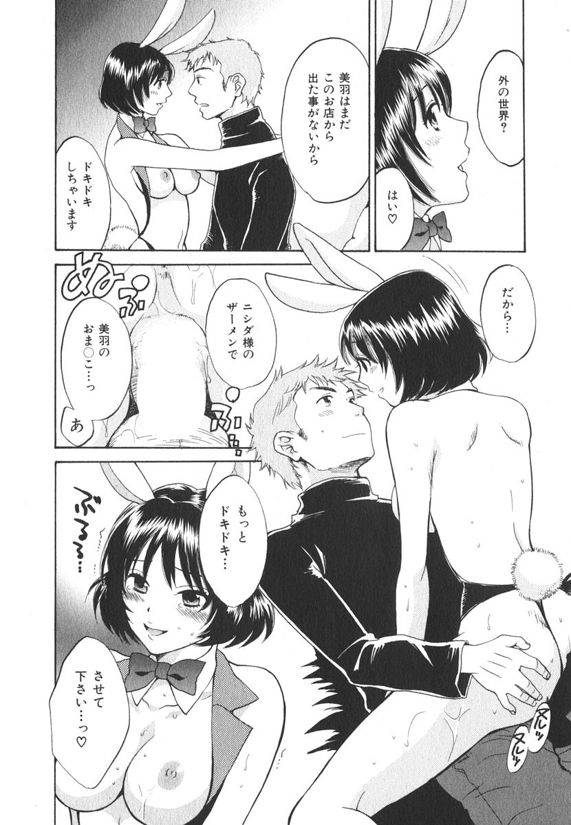 [ポン貴花田] みるきぃぱいらんど