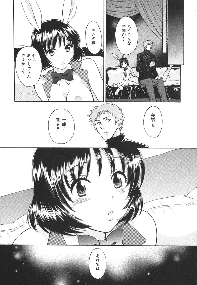 [ポン貴花田] みるきぃぱいらんど