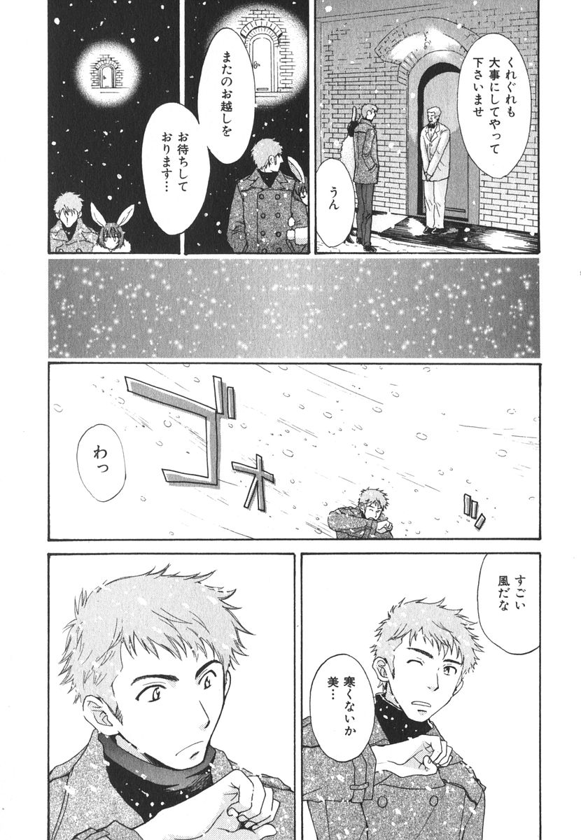 [ポン貴花田] みるきぃぱいらんど