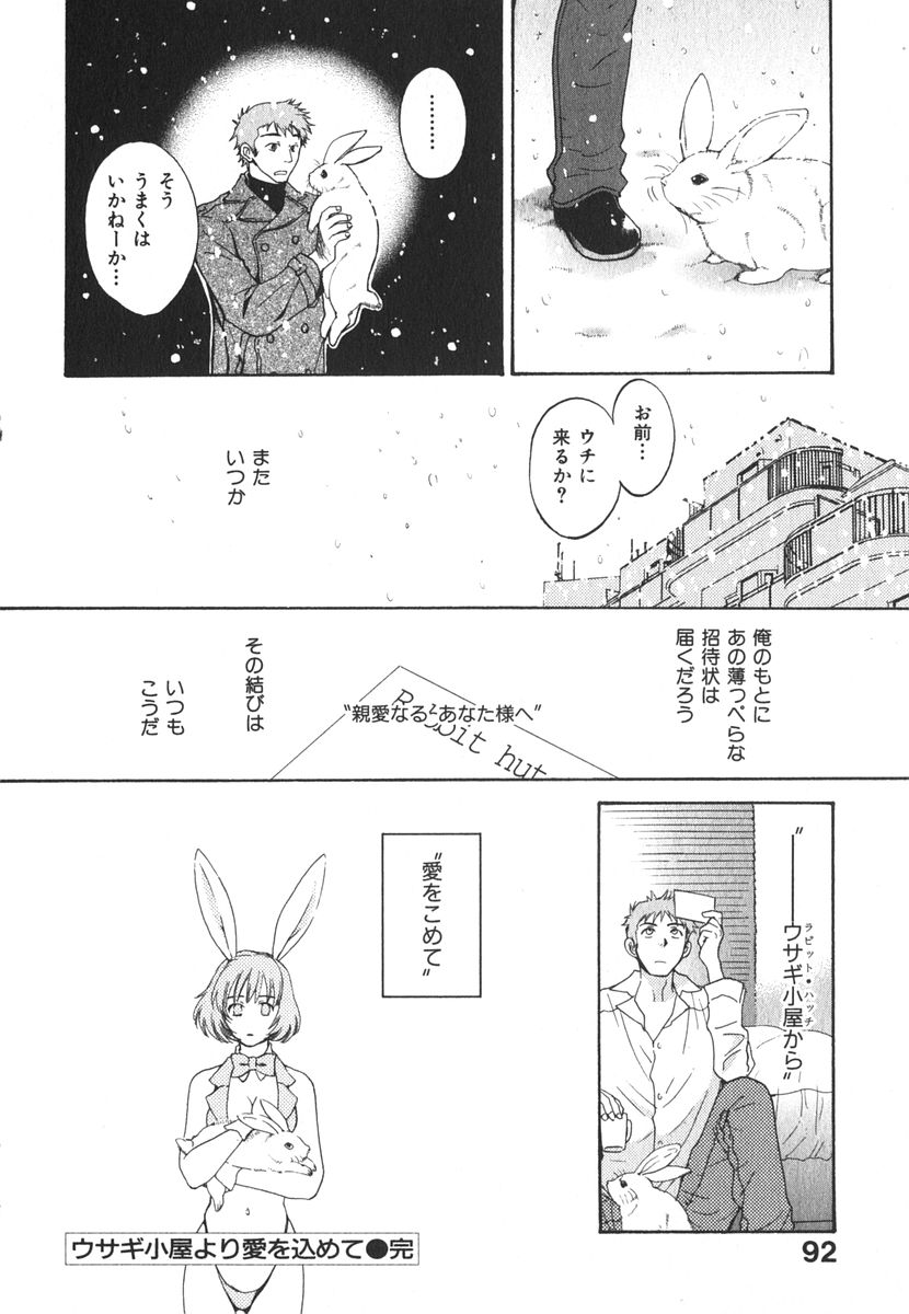 [ポン貴花田] みるきぃぱいらんど