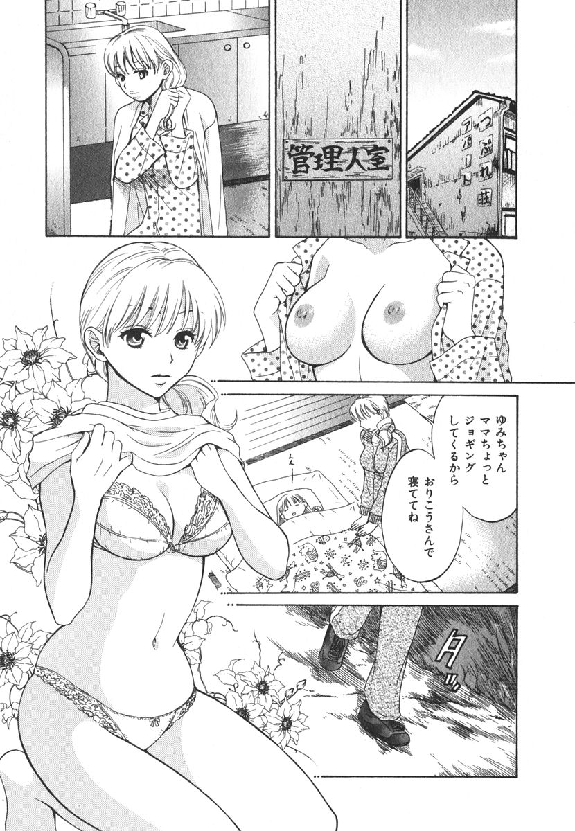 [ポン貴花田] みるきぃぱいらんど