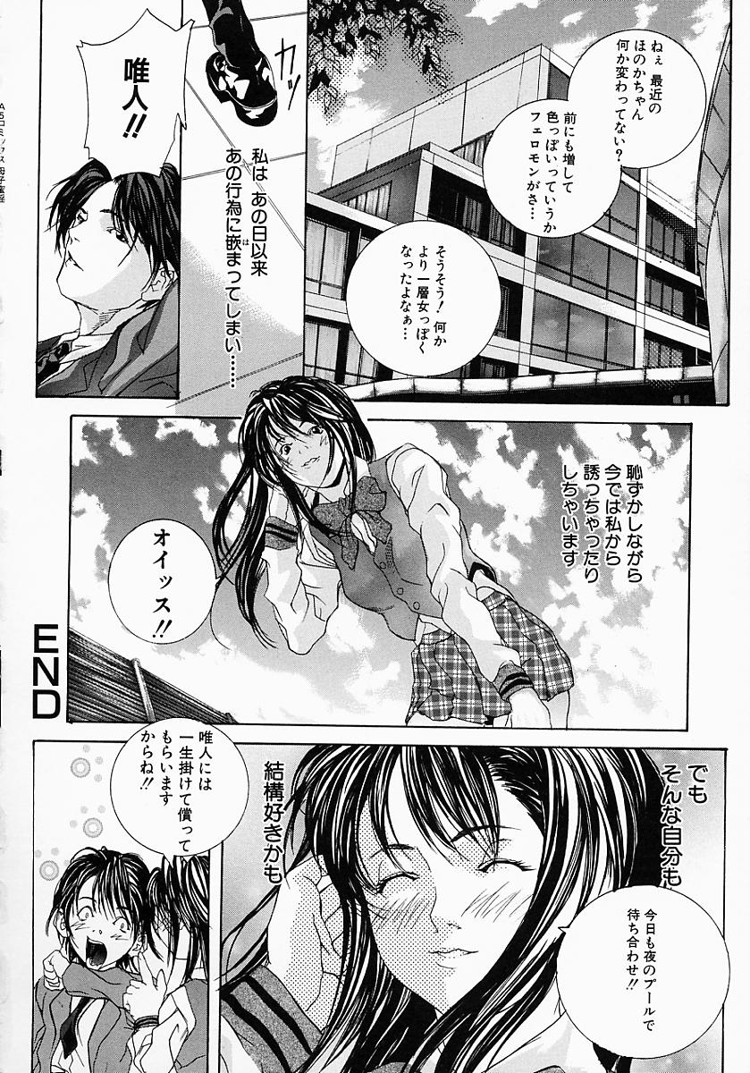 [逢魔] 母子蜜淫