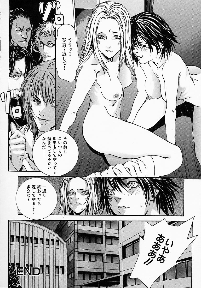 [逢魔] 母子蜜淫