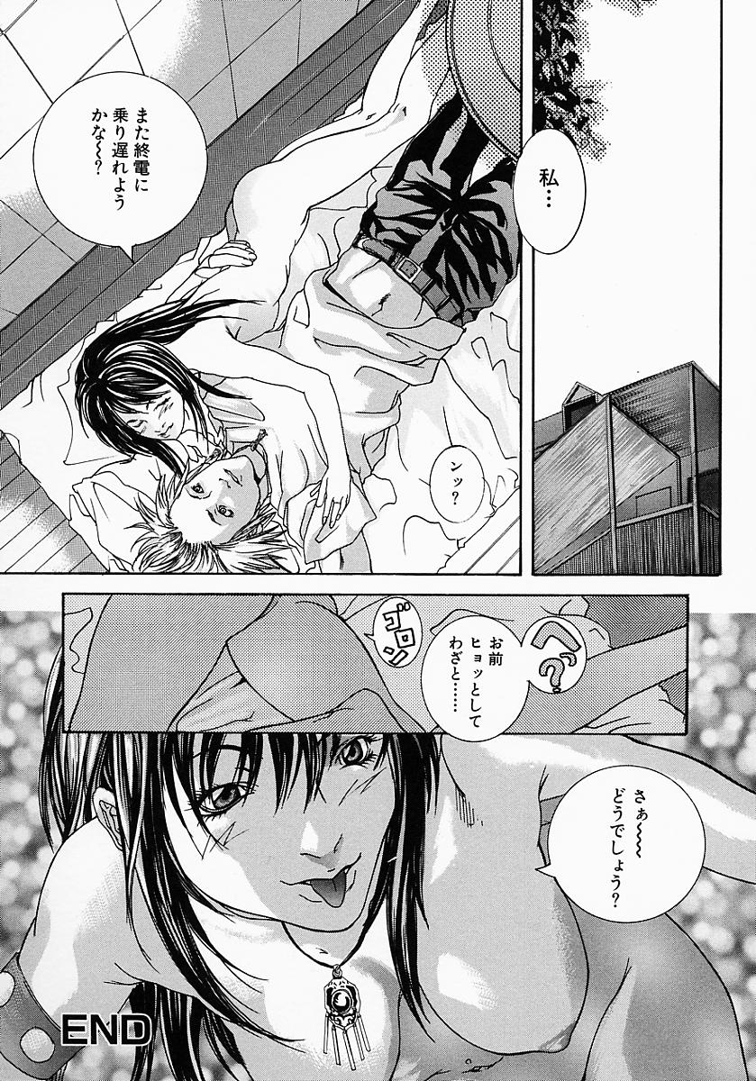 [逢魔] 母子蜜淫