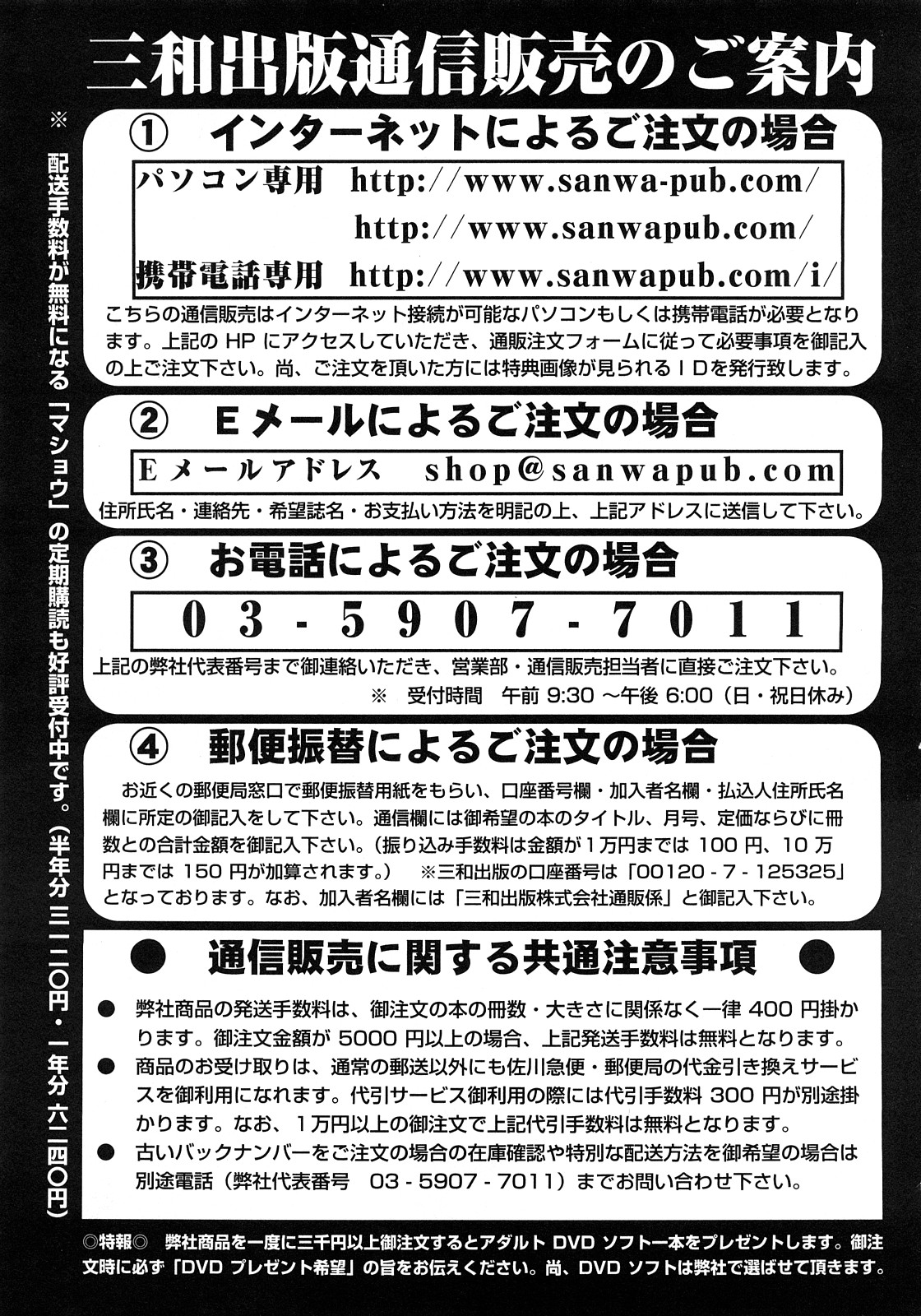 コミック・マショウ 2008年4月号