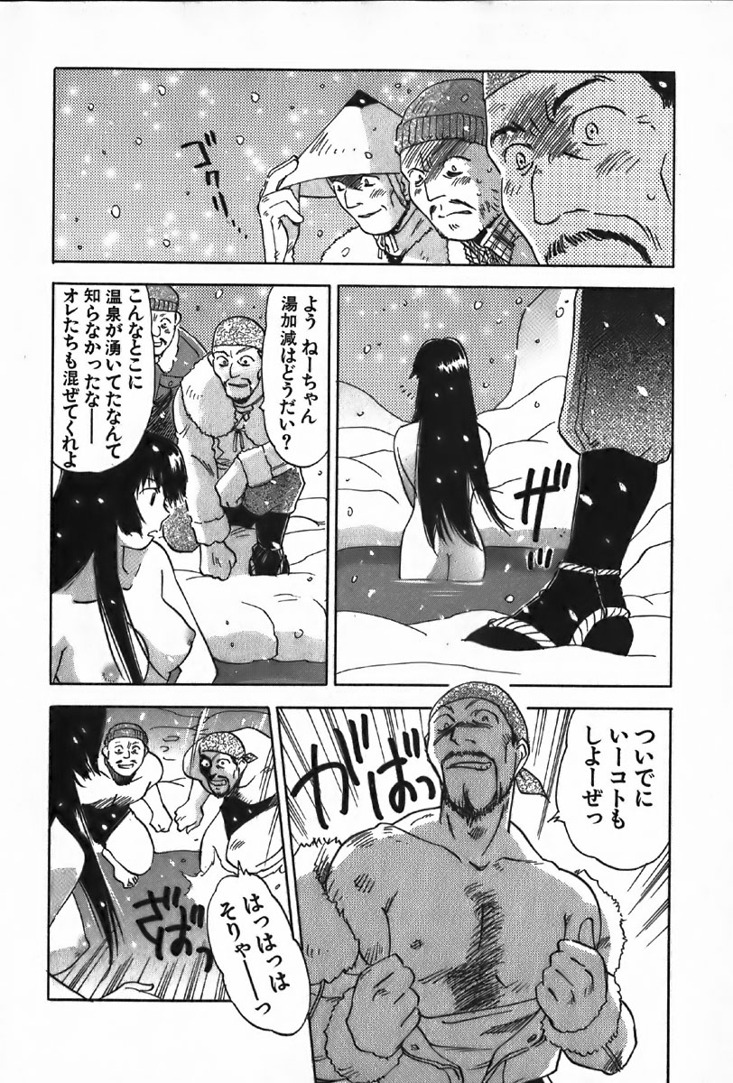 [井荻寿一] 魔月館奇譚 第4巻